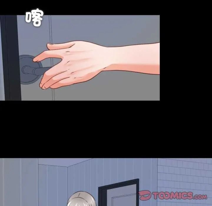 无法上色的关係第42話