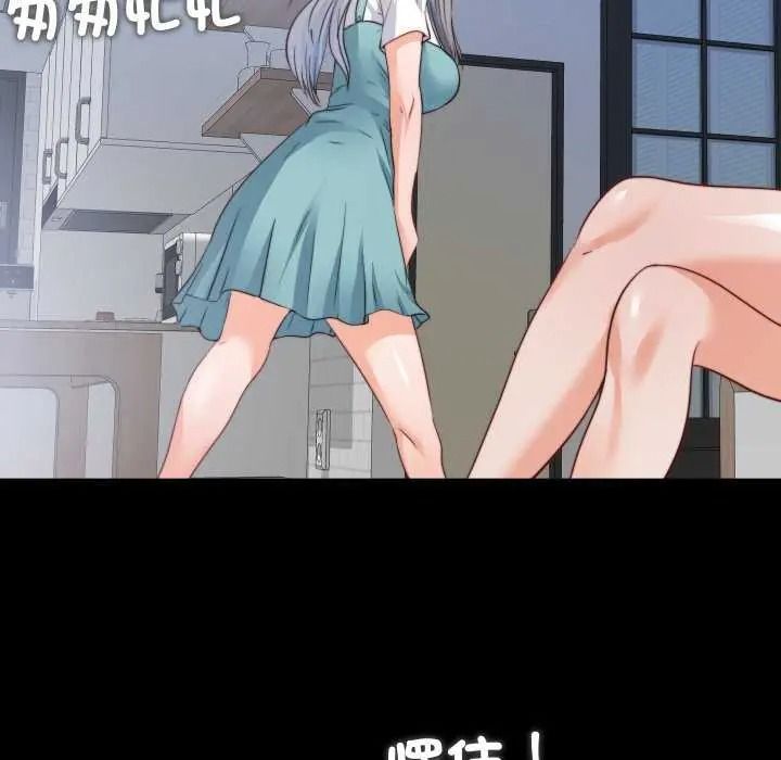 无法上色的关係第42話
