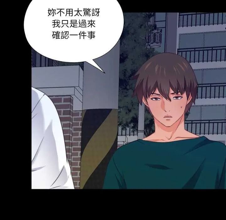 无法上色的关係第42話