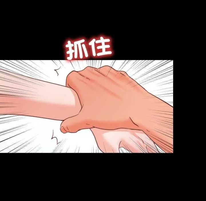无法上色的关係第42話