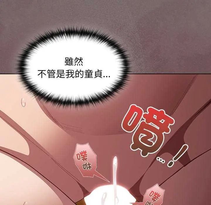 神圣陷阱第53話