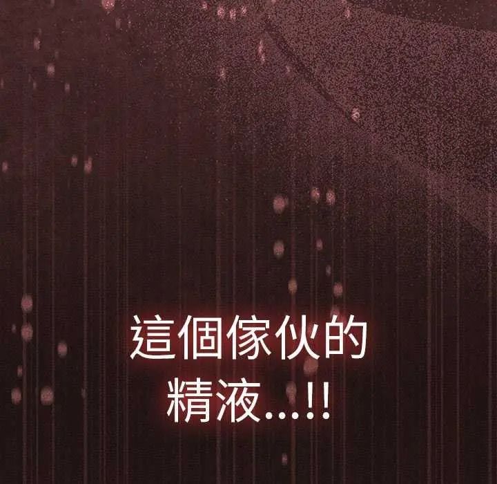 《神圣陷阱》第53話