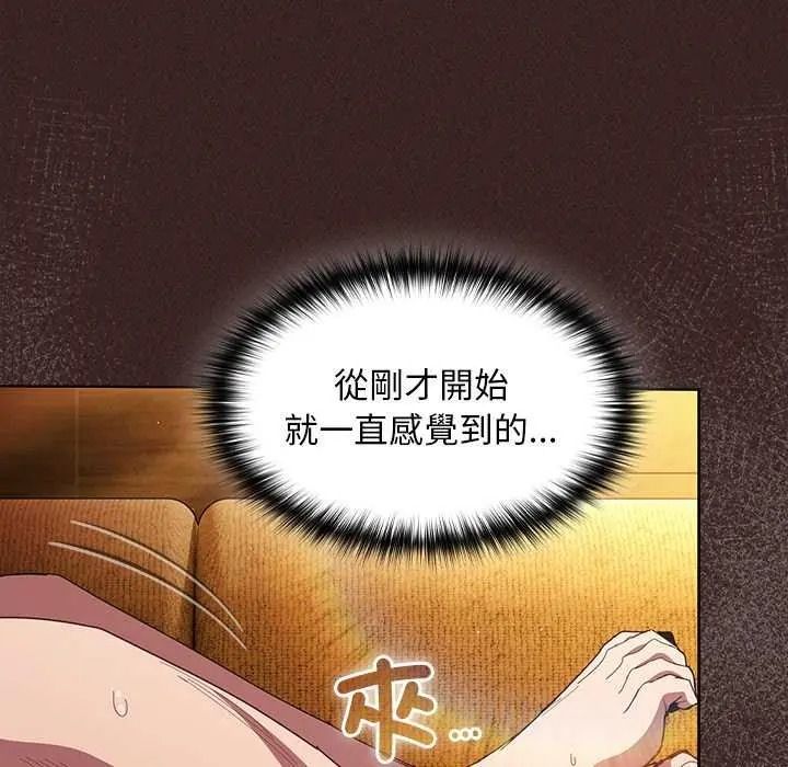 《神圣陷阱》第53話