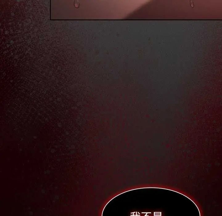 神圣陷阱第53話