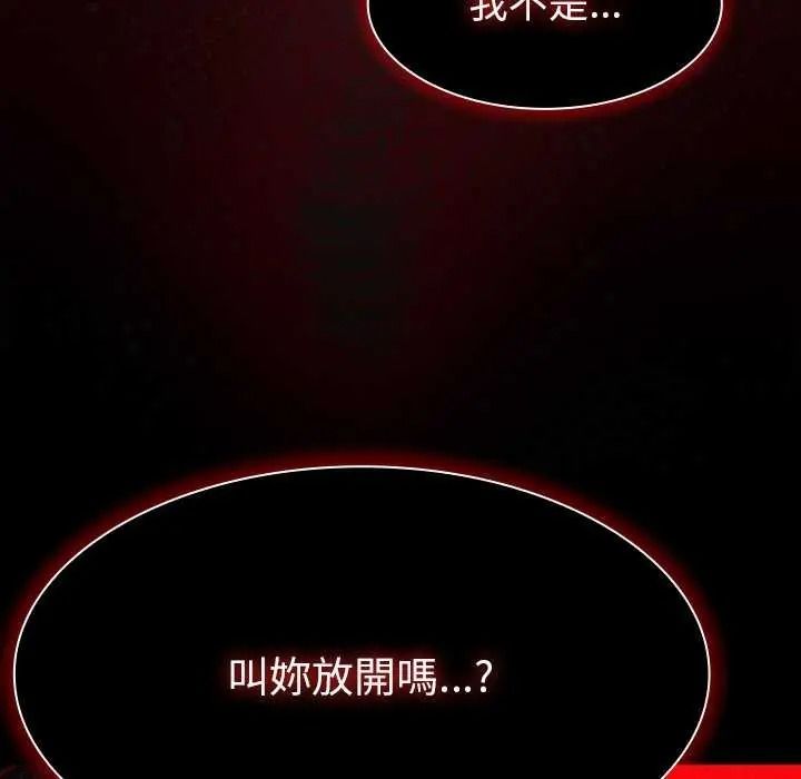 神圣陷阱第53話