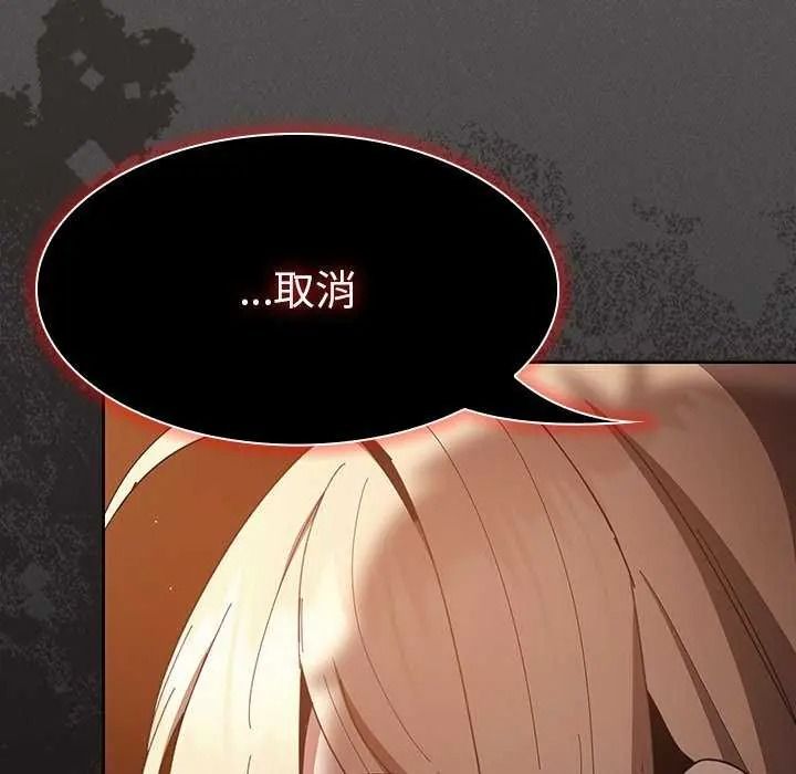 神圣陷阱第53話