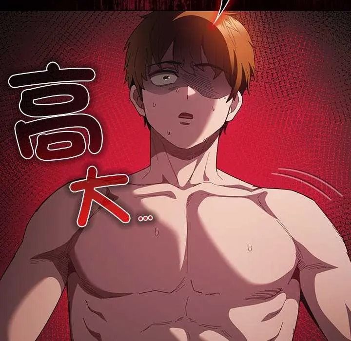 神圣陷阱第53話
