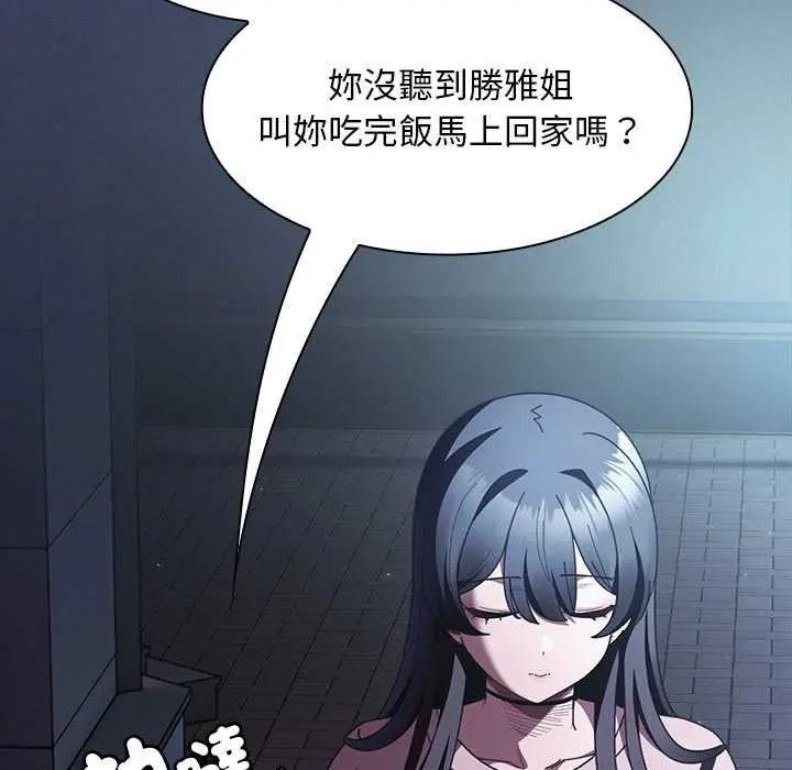 神圣陷阱第53話