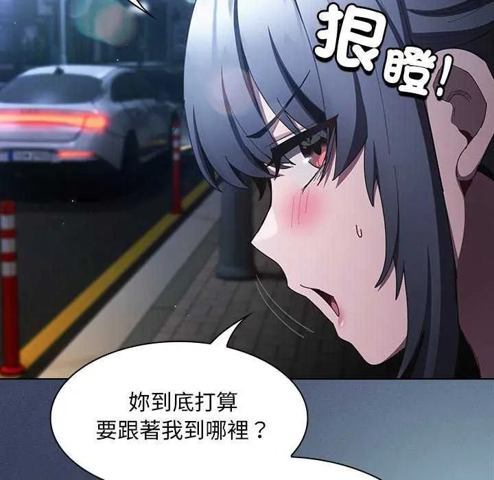 神圣陷阱第53話