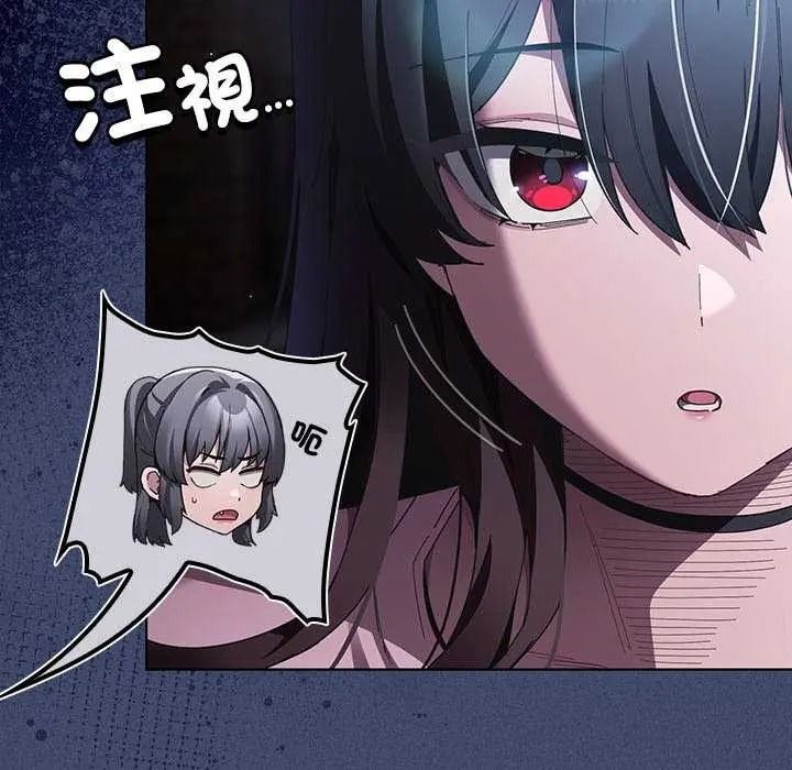 《神圣陷阱》第53話