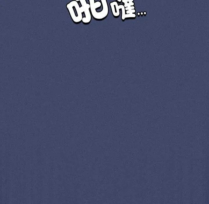 《神圣陷阱》第53話