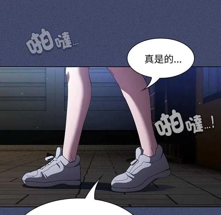 《神圣陷阱》第53話