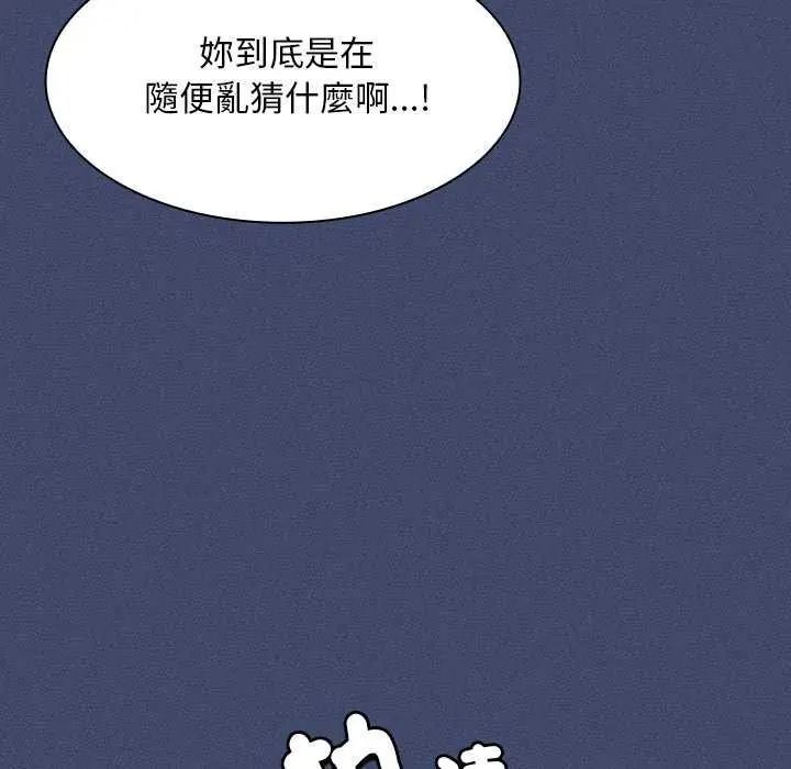 《神圣陷阱》第53話