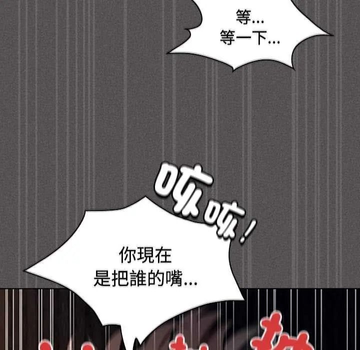 《神圣陷阱》第53話