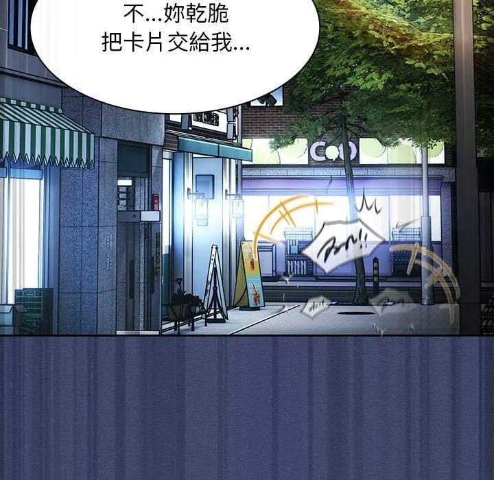 《神圣陷阱》第53話
