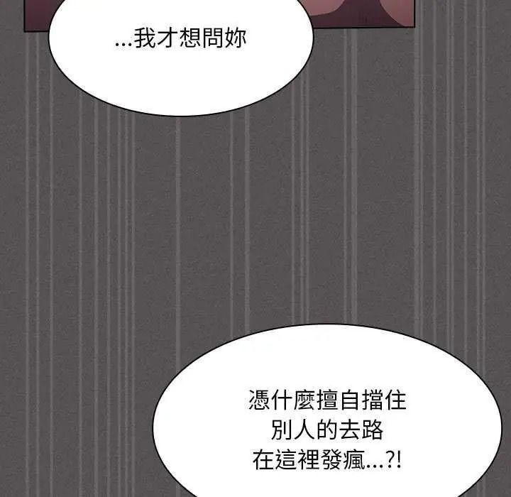《神圣陷阱》第53話