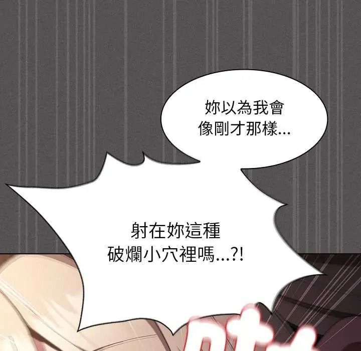 神圣陷阱第53話