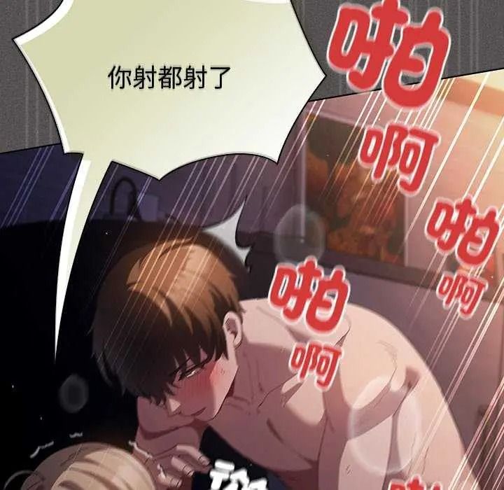 神圣陷阱第53話