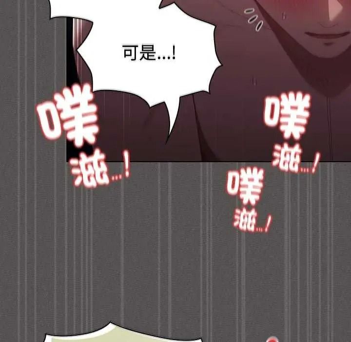 《神圣陷阱》第53話