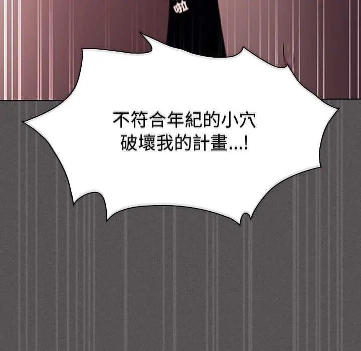 神圣陷阱第53話