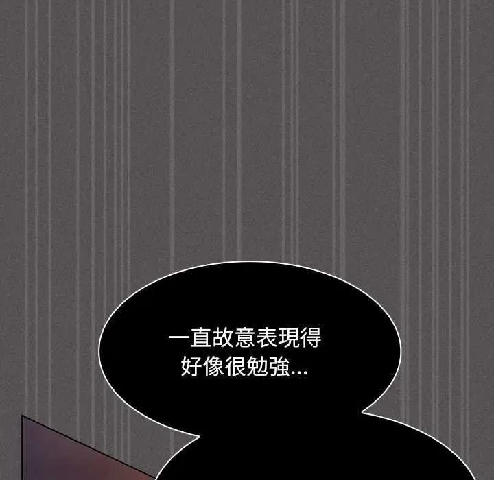 《神圣陷阱》第53話