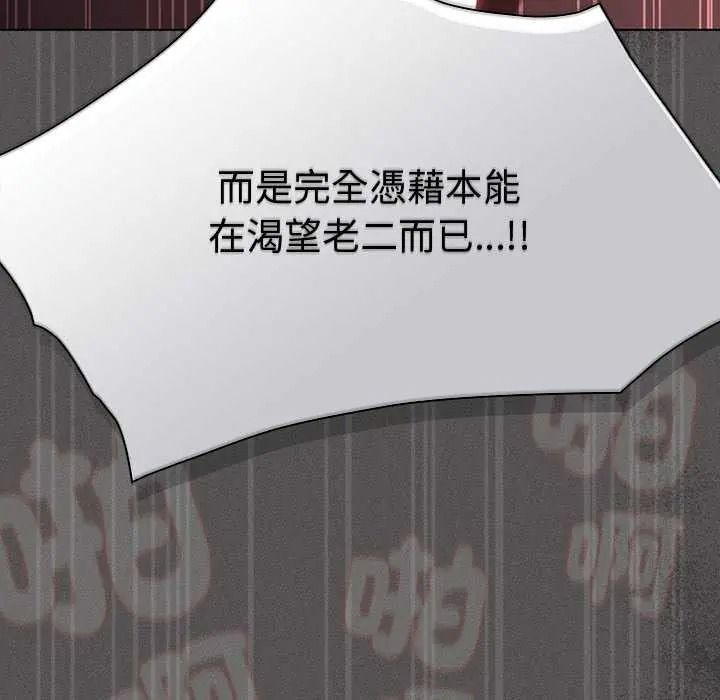 神圣陷阱第53話