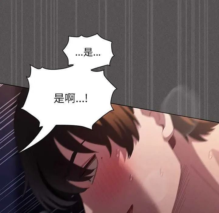 《神圣陷阱》第53話