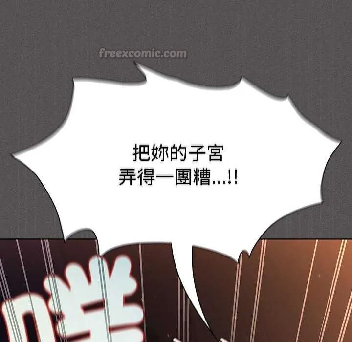 《神圣陷阱》第53話