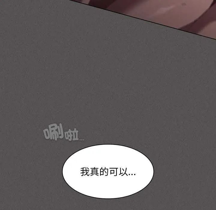 《神圣陷阱》第53話