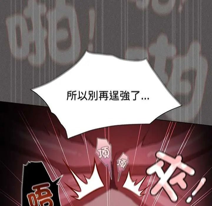 神圣陷阱第53話