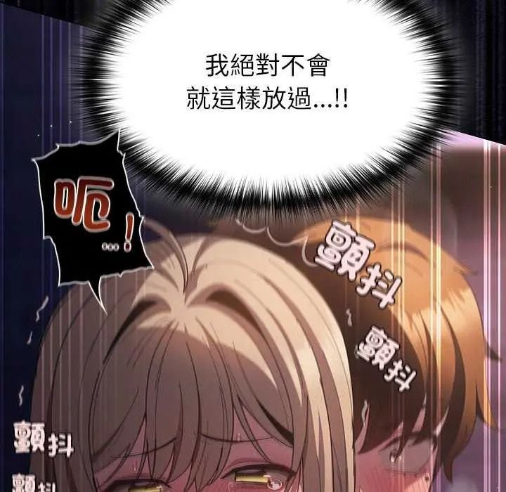 神圣陷阱第53話