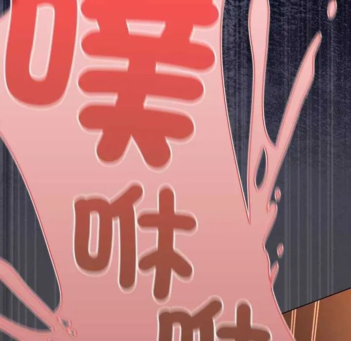 《神圣陷阱》第53話