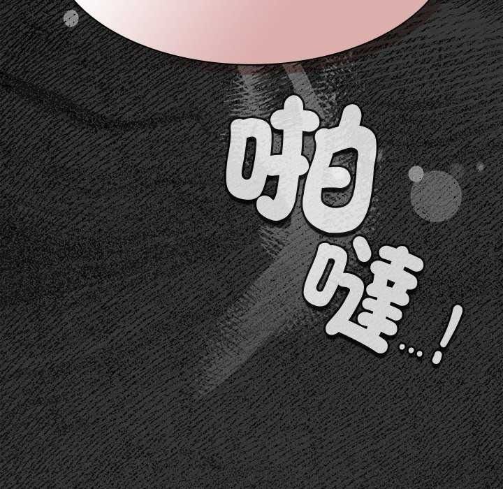 神圣陷阱第53話