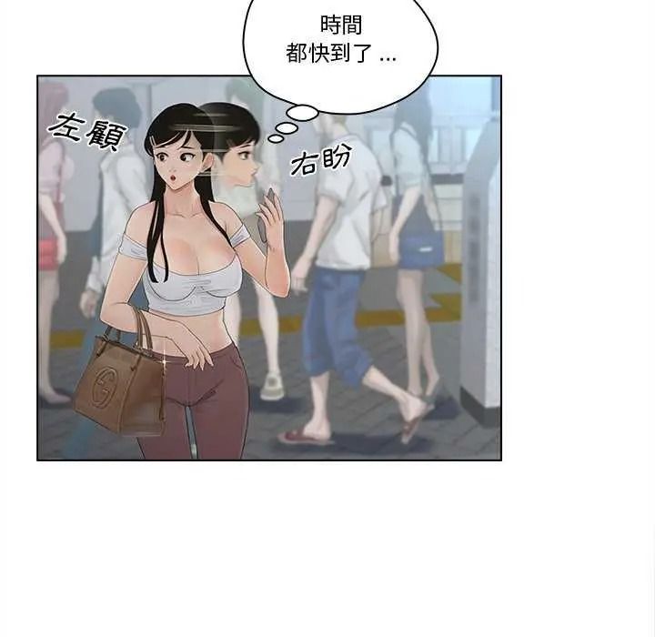 《意外的秘密交易》第9話