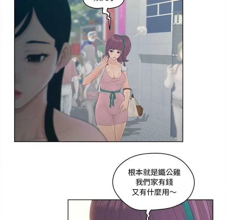《意外的秘密交易》第9話