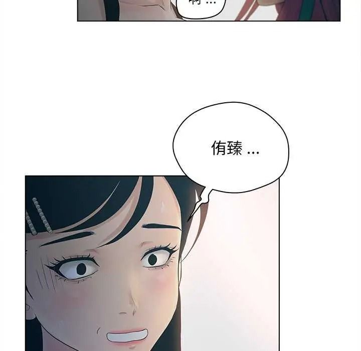 《意外的秘密交易》第9話