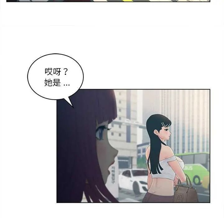 《意外的秘密交易》第9話