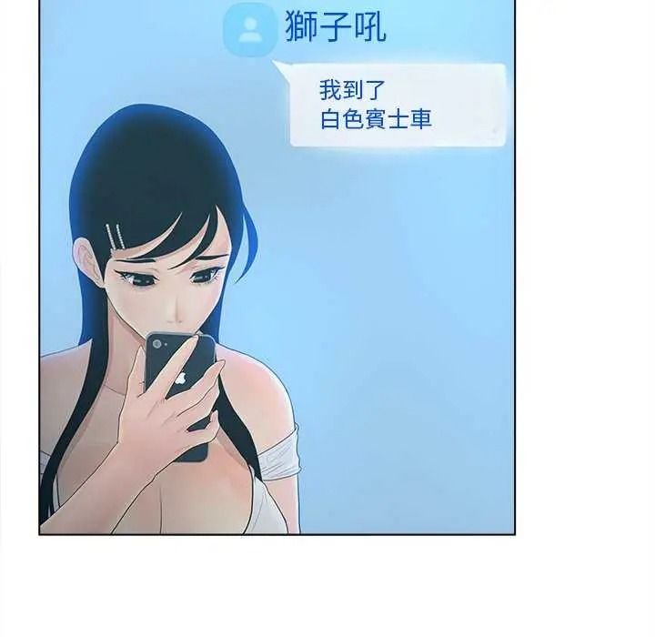 意外的秘密交易第9話