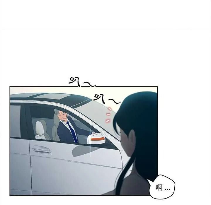 意外的秘密交易第9話