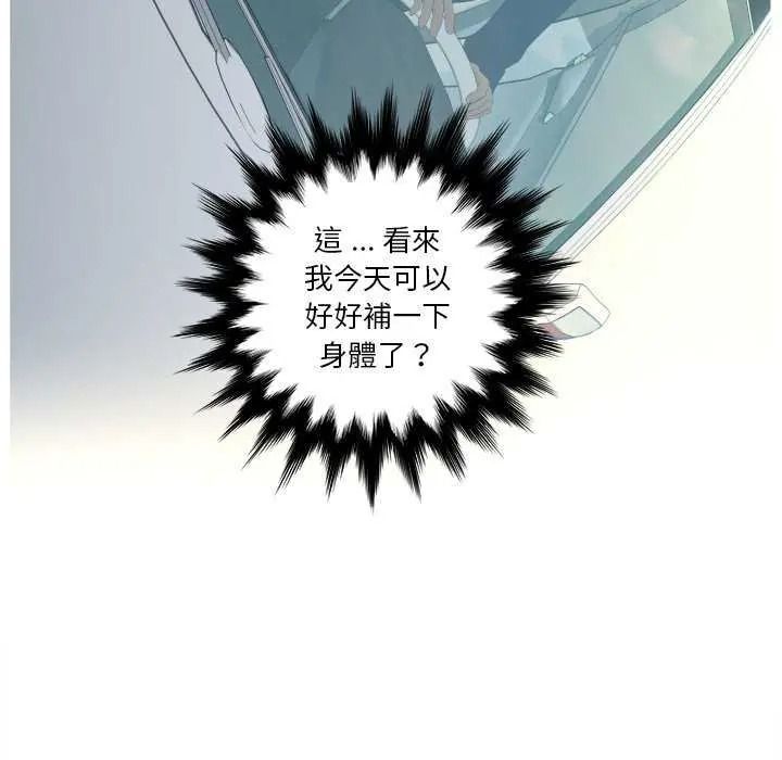 《意外的秘密交易》第9話