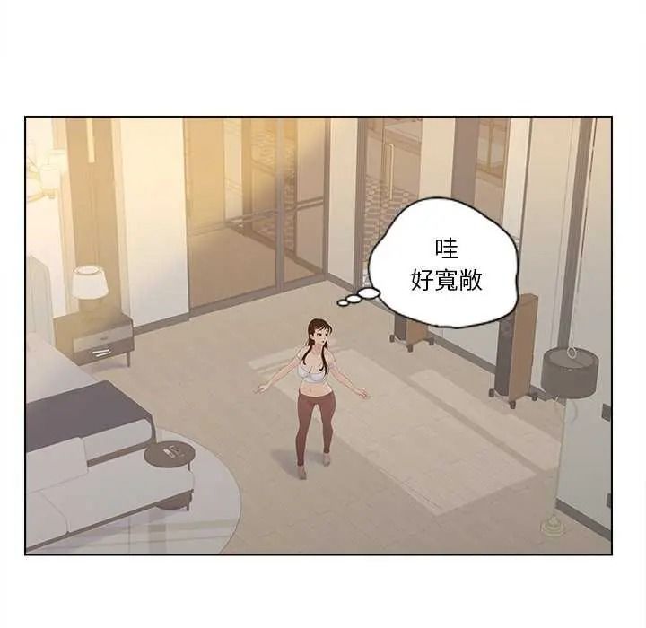意外的秘密交易第9話