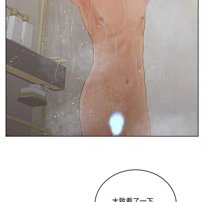 《意外的秘密交易》第9話