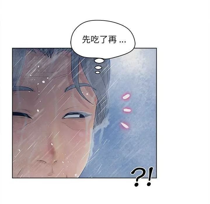 《意外的秘密交易》第9話