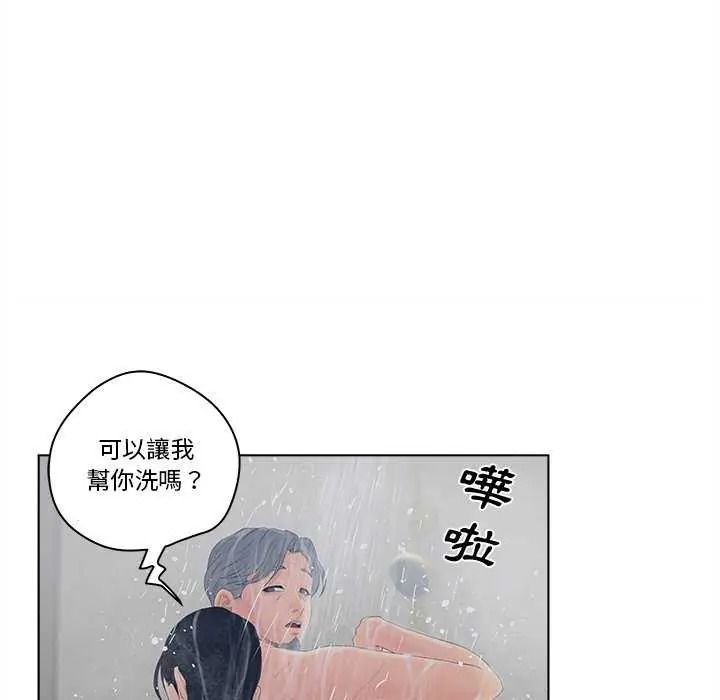 《意外的秘密交易》第9話