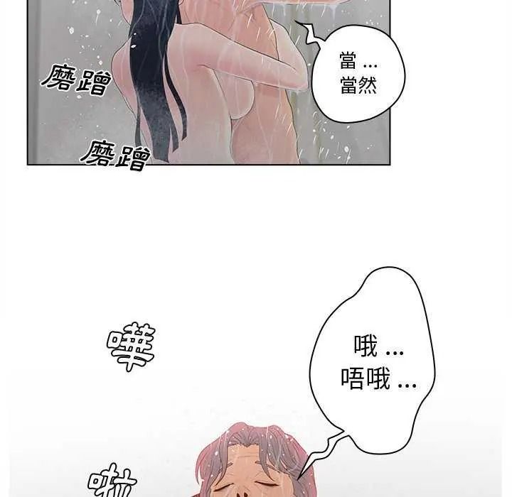 《意外的秘密交易》第9話