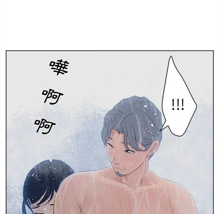 意外的秘密交易第9話