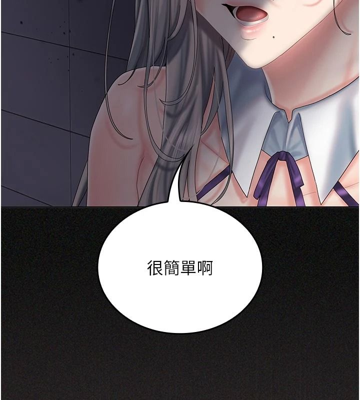 我的in援团第15話-我等等幫你吹♥