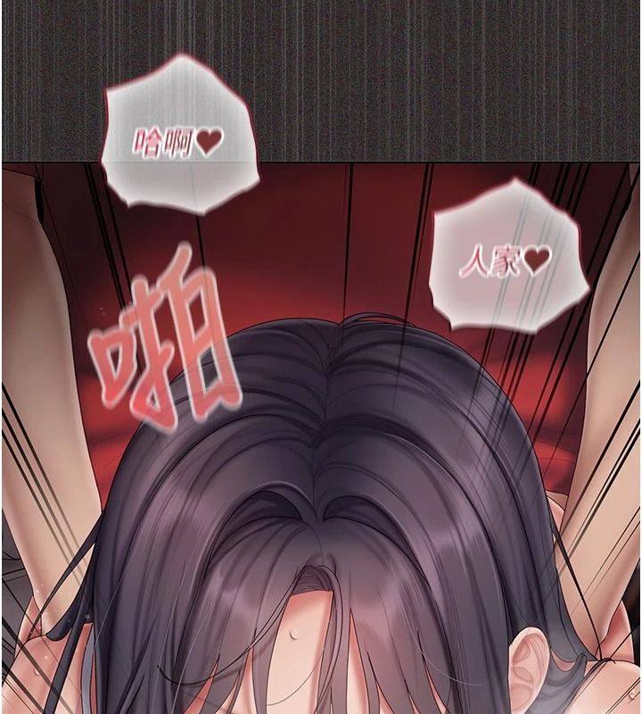 《我的in援团》第15話-我等等幫你吹&hearts;