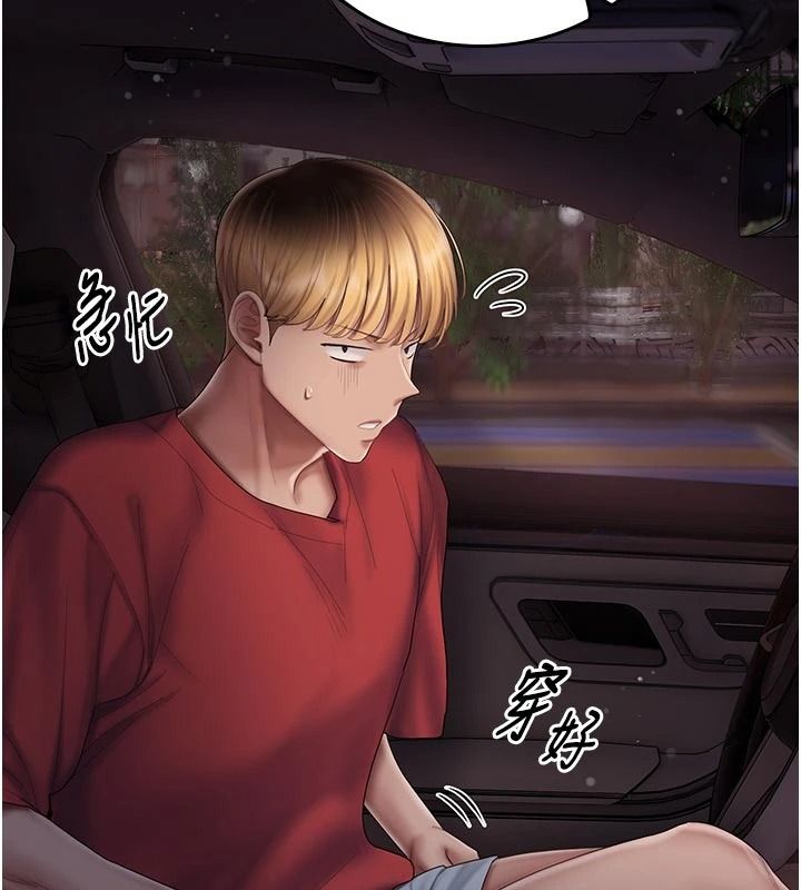 我的in援团第15話-我等等幫你吹&hearts;
