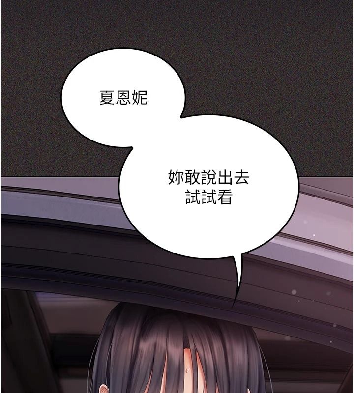 《我的in援团》第15話-我等等幫你吹&hearts;